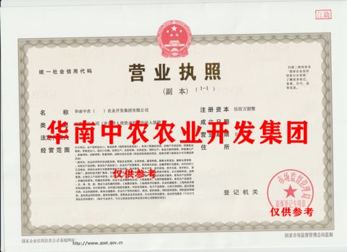 中農字號投資公司與財富控股簽署產業研究院100%股權轉讓協議，聚焦人工智能公共服務技術咨詢服務