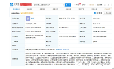 人工智能賦能未來(lái) 上海成立AI新公司，提供公共技術(shù)咨詢服務(wù)