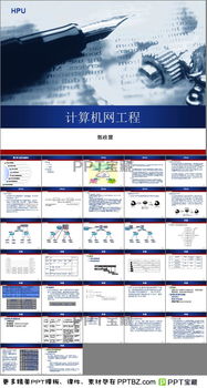 計算機網絡工程 基礎、架構與實踐資源概覽