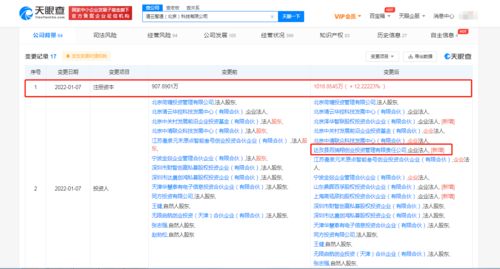 投資清云智通科技 聚焦基礎軟件服務，把握數字化轉型核心