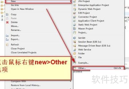 java web服務入門教程